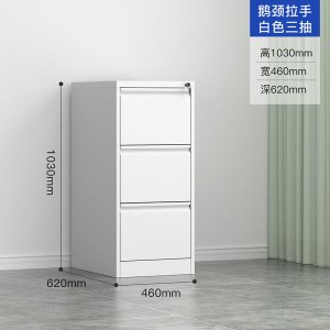 金菲罗格抽屉式档案柜带锁柜