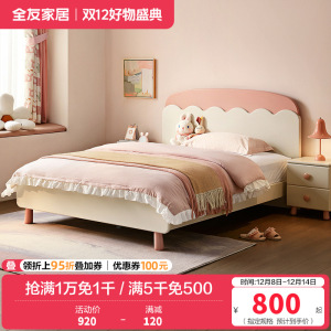 全友家居儿童床现代简约卧室1.5米实木床脚青少年单人床