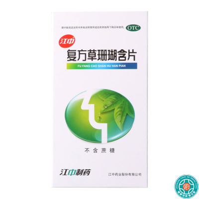 江中复方草珊瑚含片48片/盒疏风清热消肿止痛清利咽喉外感风热