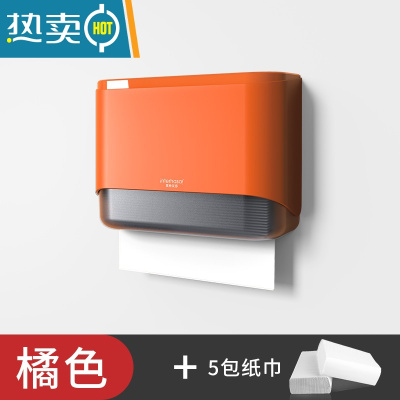 敬平卫生间纸巾盒擦手纸盒挂壁式洗手间厕所抽纸盒商用纸架免打孔家用 橘色+5包纸巾*免打孔*掉落包退换