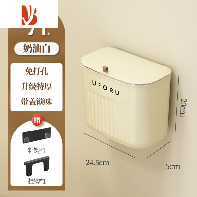 三维工匠卫生间壁挂垃圾桶厕所厨房家用收纳桶带盖悬挂式夹缝卫生桶