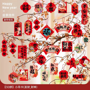 2026马年新年装饰挂件喜庆发财树盆栽绿植过年春节氛围布置3750