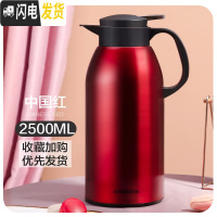 三维工匠智能保温水壶家用大容量热开水瓶不锈钢杯暖瓶便携保暖茶壶小型2 暖心壶2500石榴红保温杯