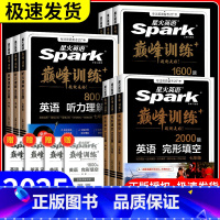 词汇与语法 中考 初中通用 [正版]星火英语初中七八九年级中考完形填空与阅读理解巅峰训练初一初二初三英语词汇听力专项组合