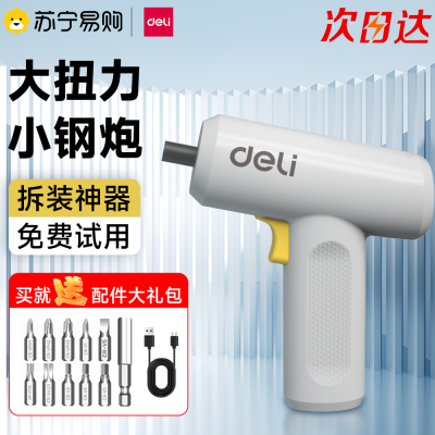 得力五金螺丝批DL-DP04-S2B1套餐六