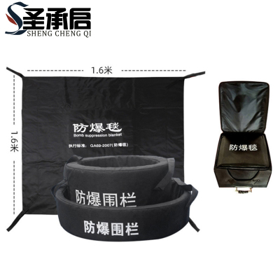 圣承启 防爆毯 160cm套