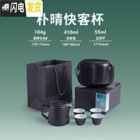 三维工匠 旅行茶具套装 功夫泡茶壶日式快客杯简易一壶四杯户外便携包 朴晴快客杯(1壶4杯)礼盒装G3f