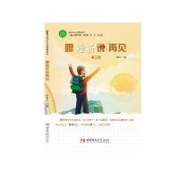 正版新书]跟挫折说再见尹称心主编9787569706062