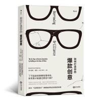 音像如何打造你的创意[美] 戴维·穆雷(David Murray)