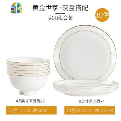 封后北欧风餐具套装陶瓷碗碟套装家用吃饭盘子碗筷唐山市风碗轻奢碗 FEN 黄金世家6碗4盘(4.5英寸高脚碗+8英寸月光盘