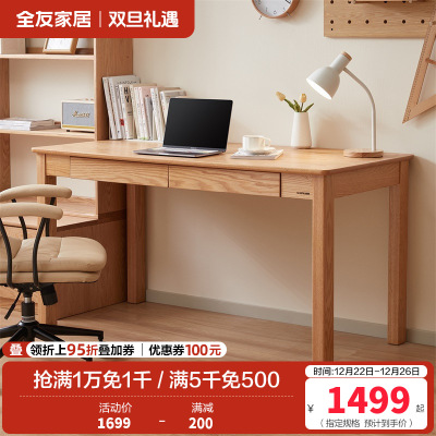 全友家居北欧风红橡木学习书桌工作台卧室客厅大长办公桌子
