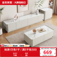 全友家居 电视柜茶几组合奶油风现代简约家用小户型网红ins风落地柜岩板茶几茶几电视柜
