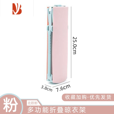 三维工匠折叠衣架便携式旅游干衣架阳台空调晾衣架旅行出差酒店用衣杆器