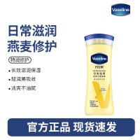 凡士林(Vaseline)精华修护滋润保湿润肤露滋养燕麦身体乳200ml(新旧包装随机发货)