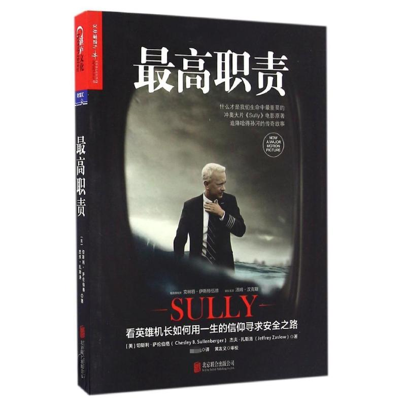 醉染图书职责(更新版)9787550284456