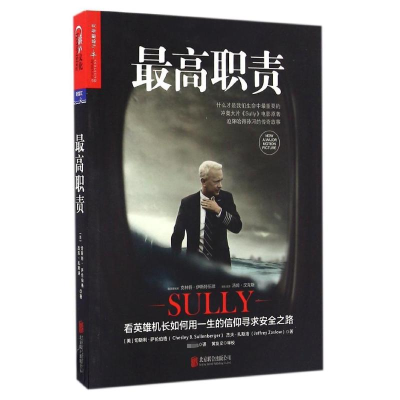 醉染图书职责(更新版)9787550284456