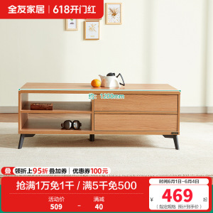 全友家居 现代简约茶几电视柜 木纹多储物空间茶几电视柜 客厅家具 多组合可选