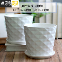三维工匠白色陶瓷花盆带托盘大号个性创意多肉室内家用吊兰绿萝盆 两个大号(菱形) 大花盆容器