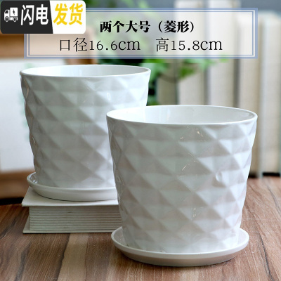 三维工匠白色陶瓷花盆带托盘大号个性创意多肉室内家用吊兰绿萝盆 两个大号(菱形) 大花盆容器