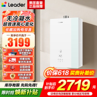 海尔(Haier)出品统帅[安睡洗LG5E]16升天然气燃热 无冷凝水超音速离心雾化 一级能效[国补20%]