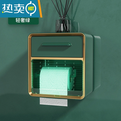 敬平卫生间纸巾盒浴室免打孔轻奢壁挂式纸巾置物架厕所壁挂抽纸盒防水 轻奢绿[电镀款/双层]免打孔抽纸卷纸通用