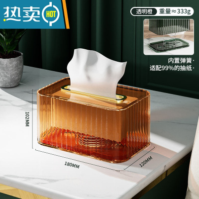 敬平轻奢桌面抽纸盒家用纸巾盒客厅纸抽餐巾收纳纸盒创意ins风高级感 透明橙