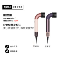 Dyson戴森HD17吹风机精准造型家用速干护发智能温控吹风机