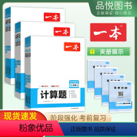 计算题[北师版] 七年级/初中一年级 [正版]新品2024版一本初中七年级数学计算题满分训练北师版BS 七年级上册下册思