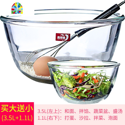 耐热钢化家用玻璃大号捞面碗烘焙水果沙拉碗北欧打蛋汤面碗 FENGHOU 0.75L(买1送1)
