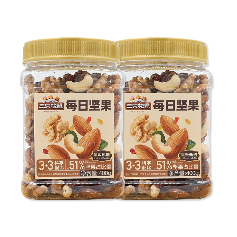 三只松鼠每日坚果罐装休闲坚果果干零食小吃量贩甄选400g*2罐