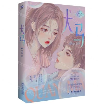 [N]犬马-9787557028794