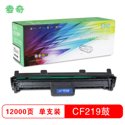 麦奇CF219打印机硒鼓适用HP LaserJet pro MFP M132等 墨盒 不含粉盒