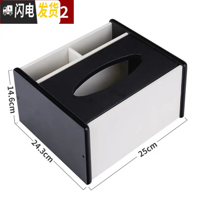 三维工匠木质多功能笔筒带纸巾盒纸抽盒办公室家用遥控器桌面收纳盒摆件HX-7162款