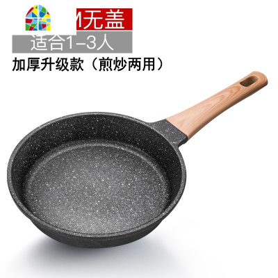 平底锅不粘锅煎锅家用小电磁炉专用多功能早餐锅 FENGHOU [加厚款]28cm+钢化盖(煎炒两用)全新升级