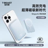 [3C认证可上飞机]拾光兽TBEAST无线磁吸充电宝超薄快充
