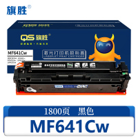 旗胜 硒鼓MF641Cw适用MF642cdw支