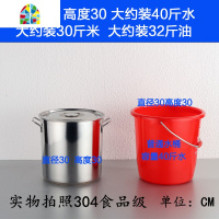 商用不锈钢桶带盖不锈钢汤桶加厚加深大汤锅大容量储水桶圆桶油桶 FENGHOU 直径40cm高40cm
