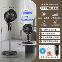 钻石循环扇新款家用电风扇智能语音遥控变频节能台立式落地扇