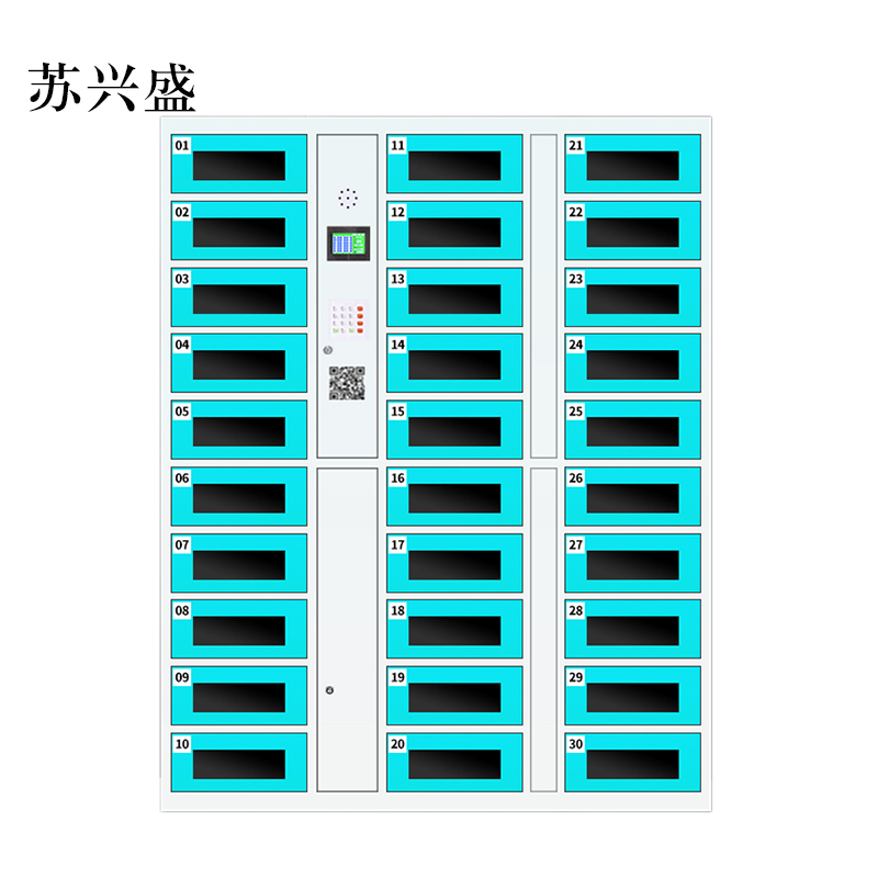 苏兴盛平板电脑存放柜手机电脑寄存电子存包柜智能刷卡多门柜30门电脑存放柜(扫码型)