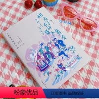 甜点们的盛大舞会 [正版]浪花朵朵 大作家写给孩子们:甜点们的盛大舞会:梦野久作童话集 3-6岁 童话名著 插画经典 儿