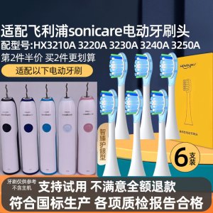 适配飞利浦电动牙刷头HX3210A 3220A 3230A 3240A 3250A专用替换头