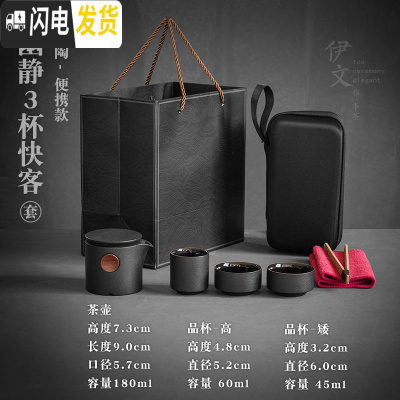 三维工匠 旅行功夫茶具套装 便携式快客杯户外简约一壶二杯日式小 幽静黛黑红色茶巾VB2f