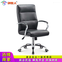 创世人 办公家具办公椅靠背电脑椅家用 舒适久坐会议室椅子人体工学升降转椅