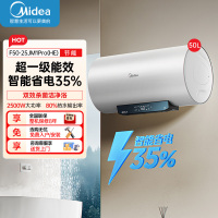 美的家用50升电热水器JM1升级款2500W超一级能效 长效免换镁棒 双效抑菌热水器F50-25JM1Pro