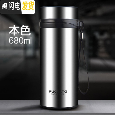 三维工匠保温杯男士大容量水杯女不锈钢便携商务定制学生泡茶杯子大号 本色680[级不锈钢内盖]