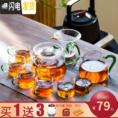 三维工匠耐热玻璃茶具套装家用简约现代功夫泡红茶壶煮茶器日式透明茶杯子 绿色亮彩壶10件套(三连送)