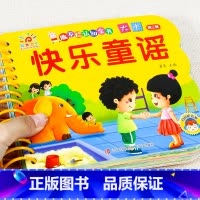 快乐童谣[选3件26.8 4件35.8元] [正版]撕不烂可啃咬 婴幼儿启蒙认知早教书 婴儿绘本0-1-2-3岁宝宝书
