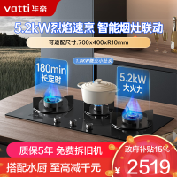 华帝(vatti)嵌入式家用燃气灶炉具大火力三眼灶可调节开孔尺寸烟灶联动台嵌两用煤气灶 天然气 i10503(天然气)