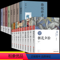 [老舍+鲁迅精选作品集18册] [正版]全套10册鲁迅散文集作品小说全集原著经典初中生七年级 书朝花夕拾故乡野草阿q正传