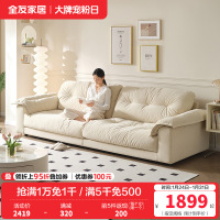 全友家居现代简约云朵沙发客厅小户型直排布艺沙发